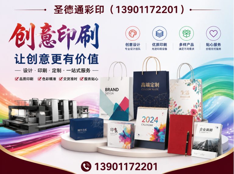朝阳区北京印刷公司展示图